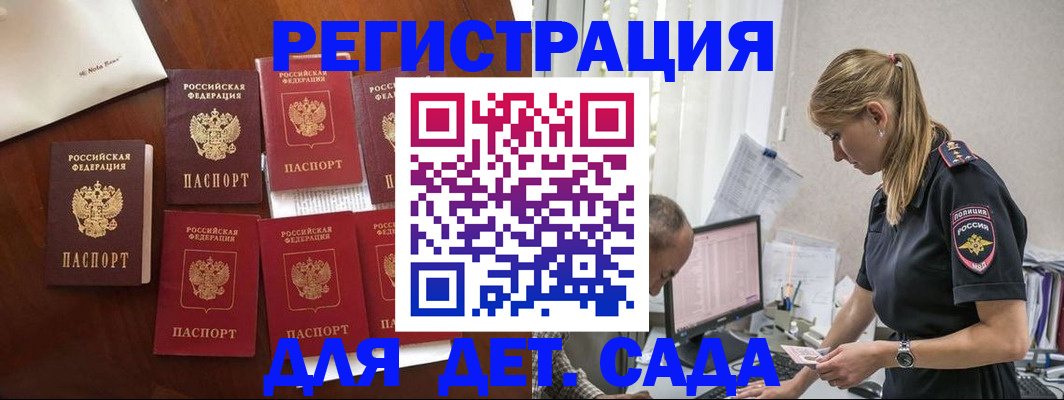 миграционный учет в Хилке