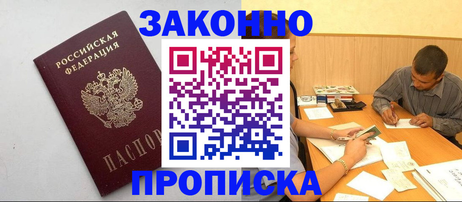 регистрация в Хилке