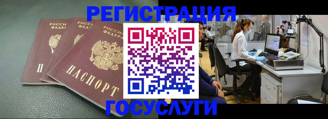 миграционный учет в Хилке